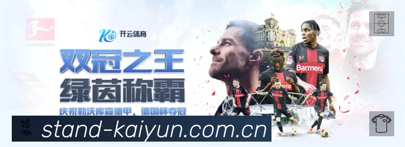 开云APP 体育赛事宣传图